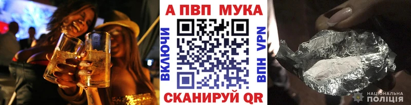 купить  цена  Алзамай  APVP мука 